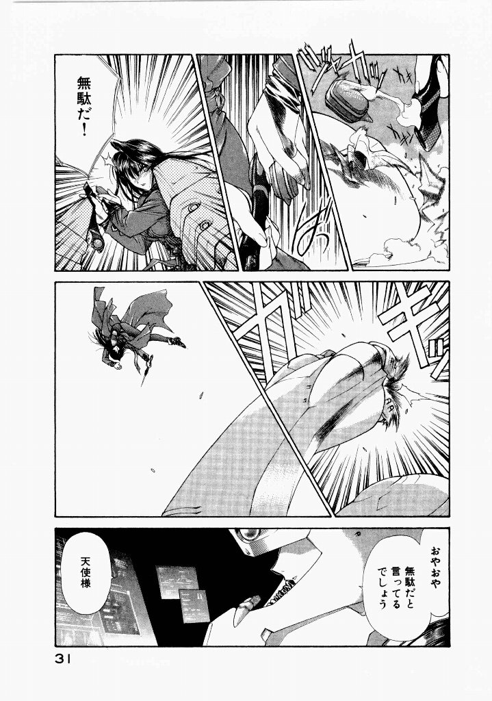 [(Utatane Hiroyuki)]Seraphic Feather 07 Page 35
