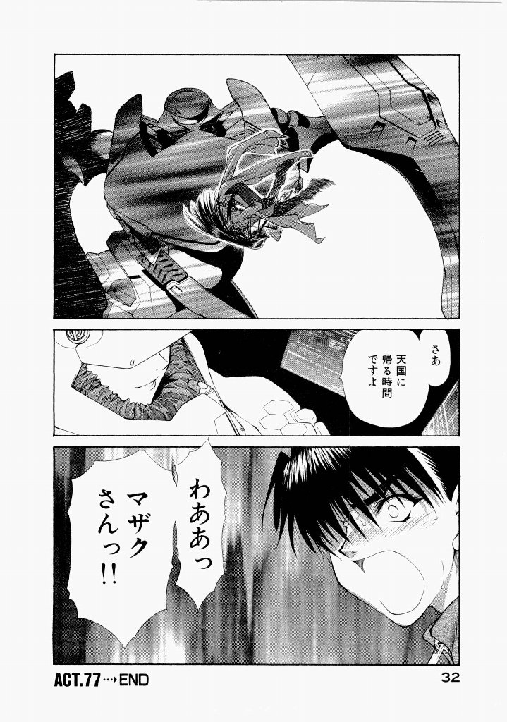[(Utatane Hiroyuki)]Seraphic Feather 07 Page 36