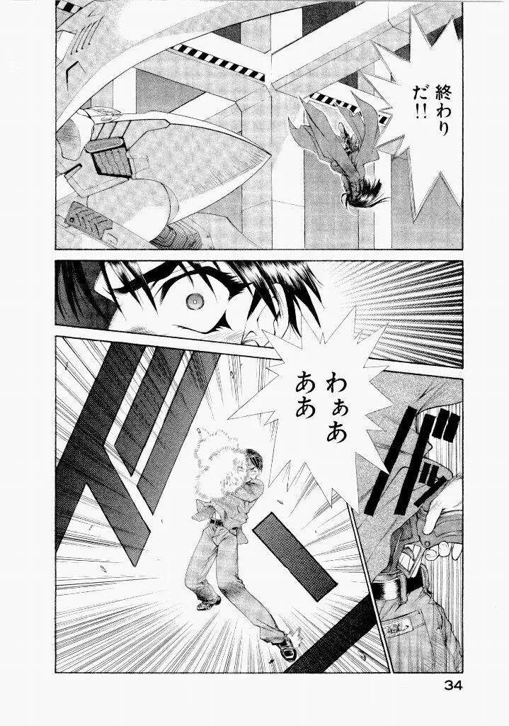 [(Utatane Hiroyuki)]Seraphic Feather 07 Page 38