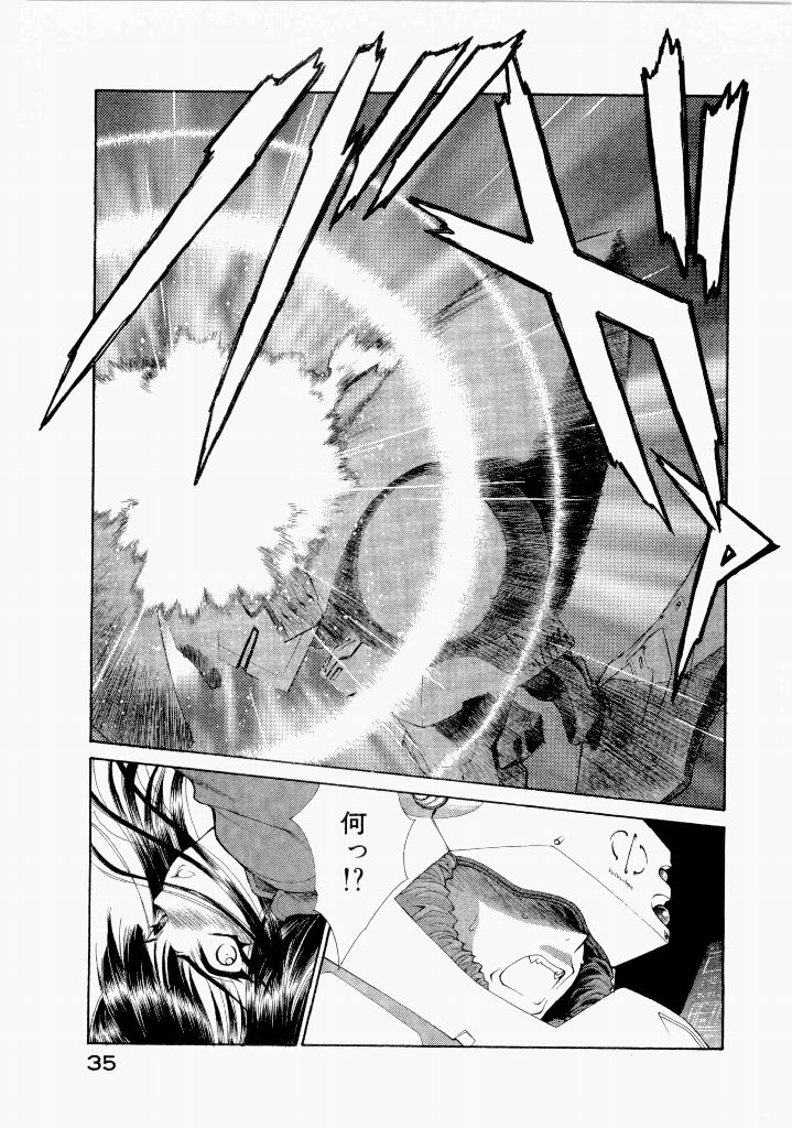 [(Utatane Hiroyuki)]Seraphic Feather 07 Page 39