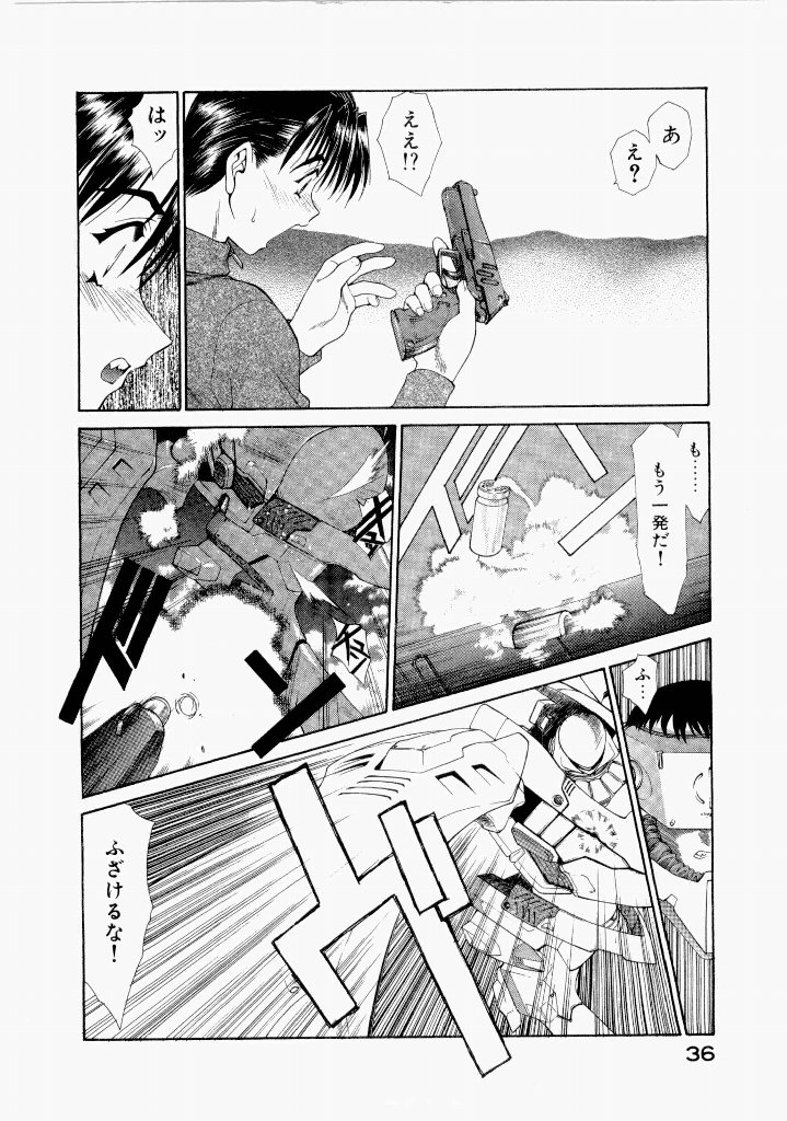 [(Utatane Hiroyuki)]Seraphic Feather 07 Page 40