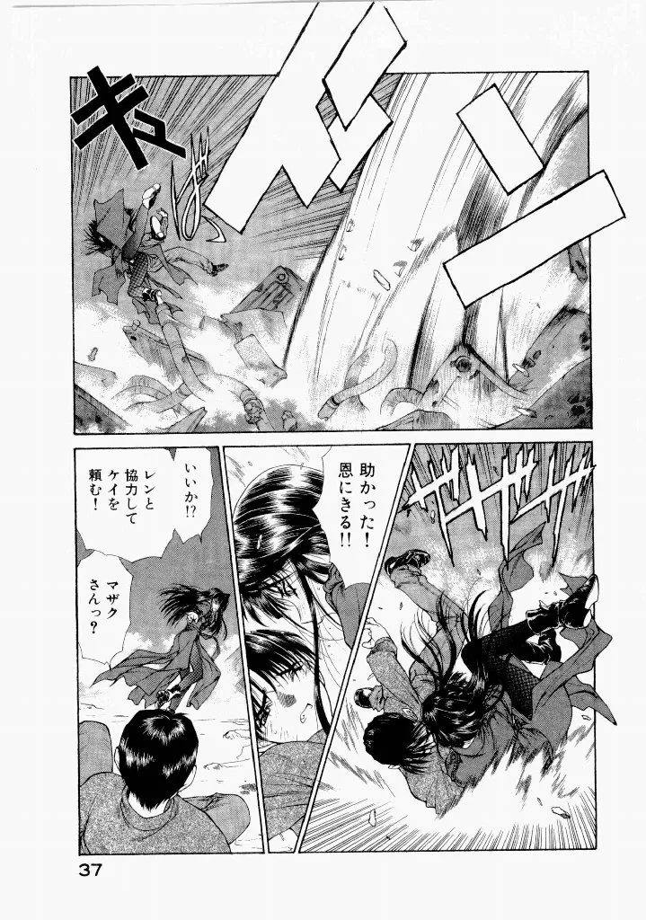 [(Utatane Hiroyuki)]Seraphic Feather 07 Page 41