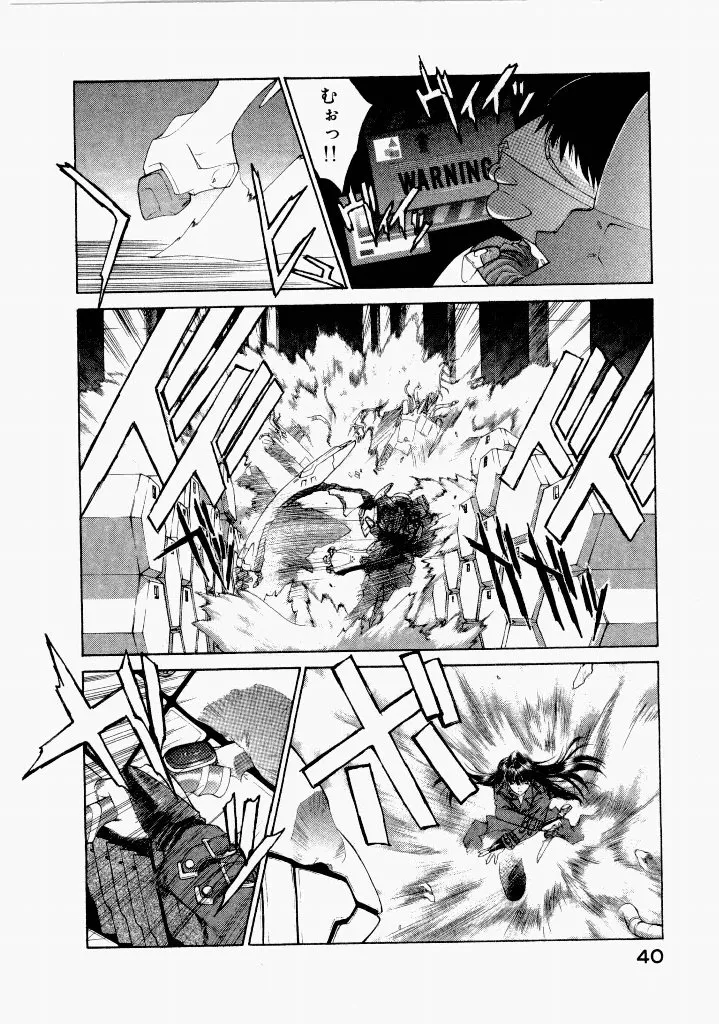 [(Utatane Hiroyuki)]Seraphic Feather 07 Page 44