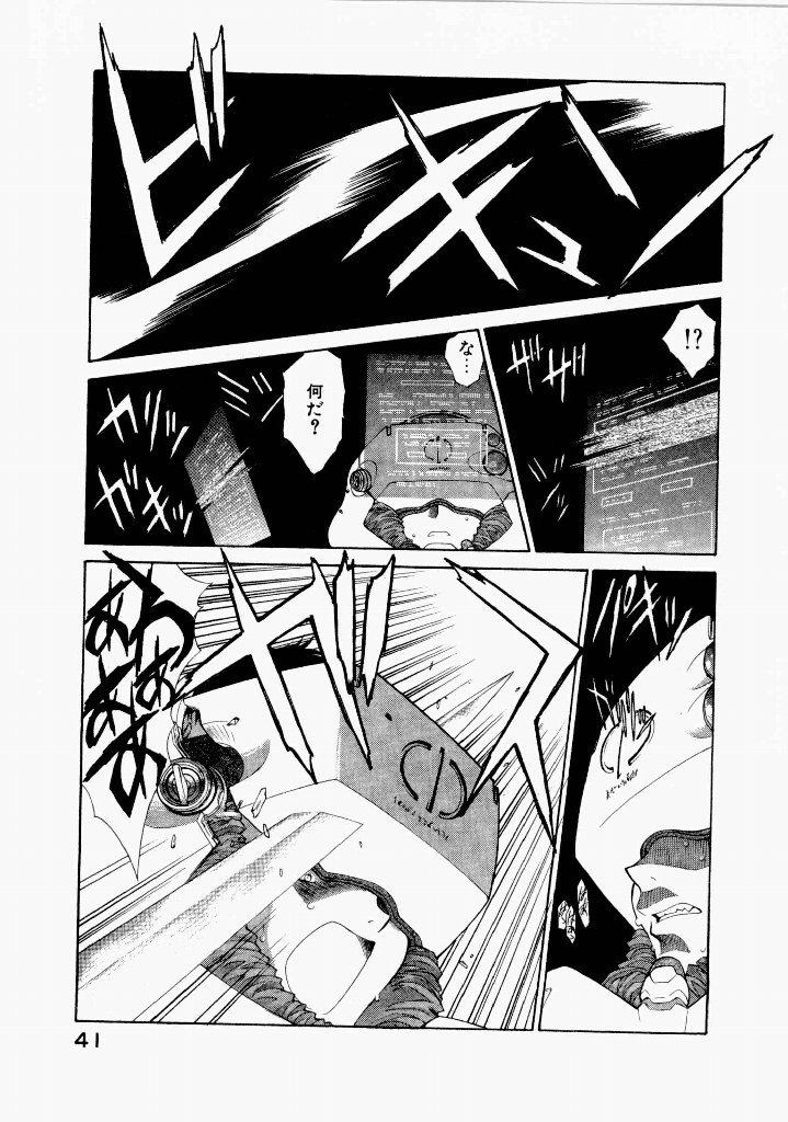 [(Utatane Hiroyuki)]Seraphic Feather 07 Page 45