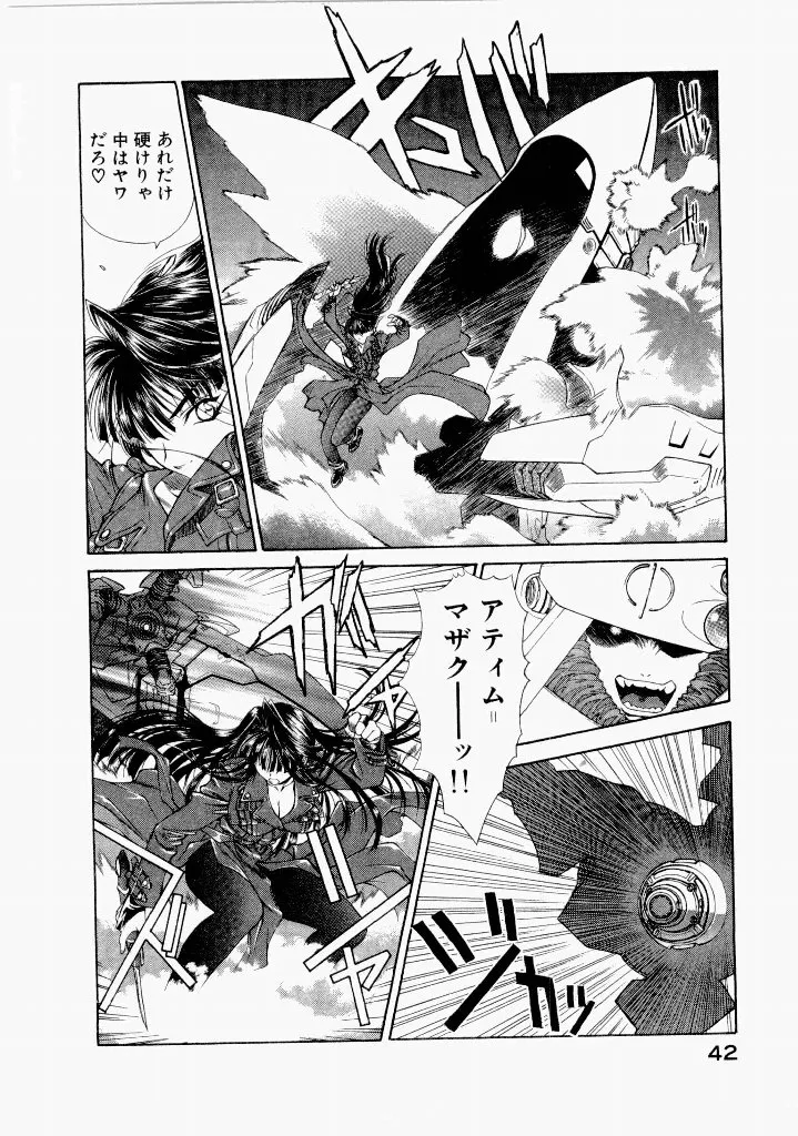 [(Utatane Hiroyuki)]Seraphic Feather 07 Page 46