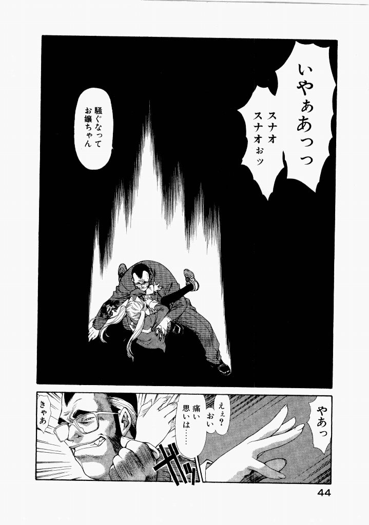 [(Utatane Hiroyuki)]Seraphic Feather 07 Page 48