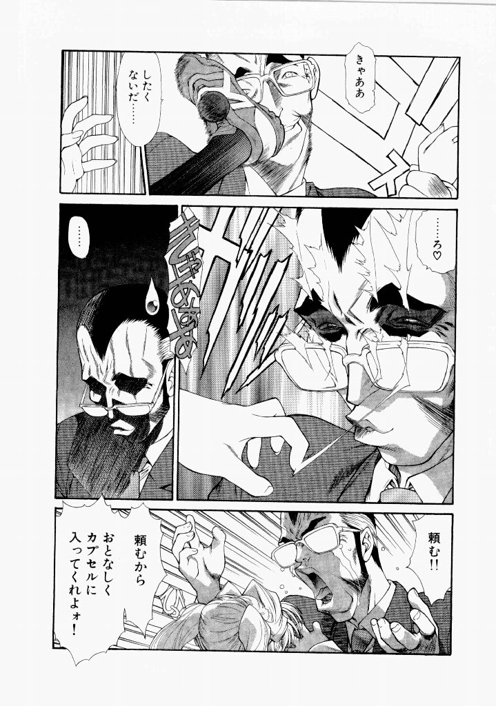 [(Utatane Hiroyuki)]Seraphic Feather 07 Page 49