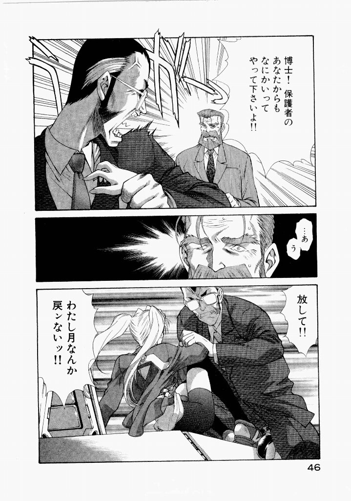 [(Utatane Hiroyuki)]Seraphic Feather 07 Page 50