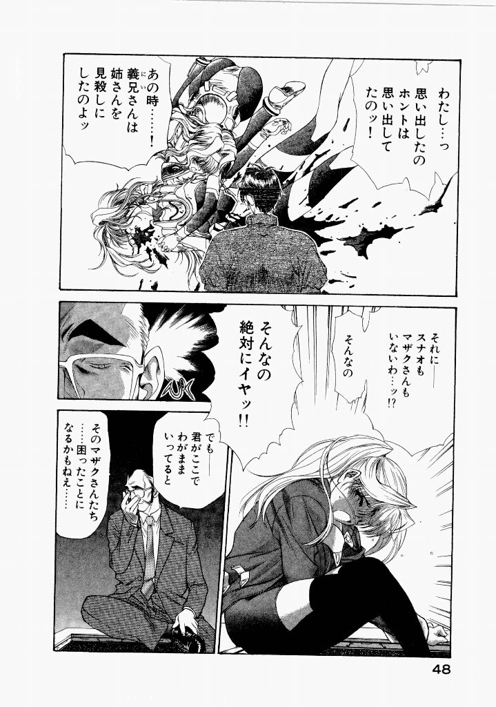 [(Utatane Hiroyuki)]Seraphic Feather 07 Page 52