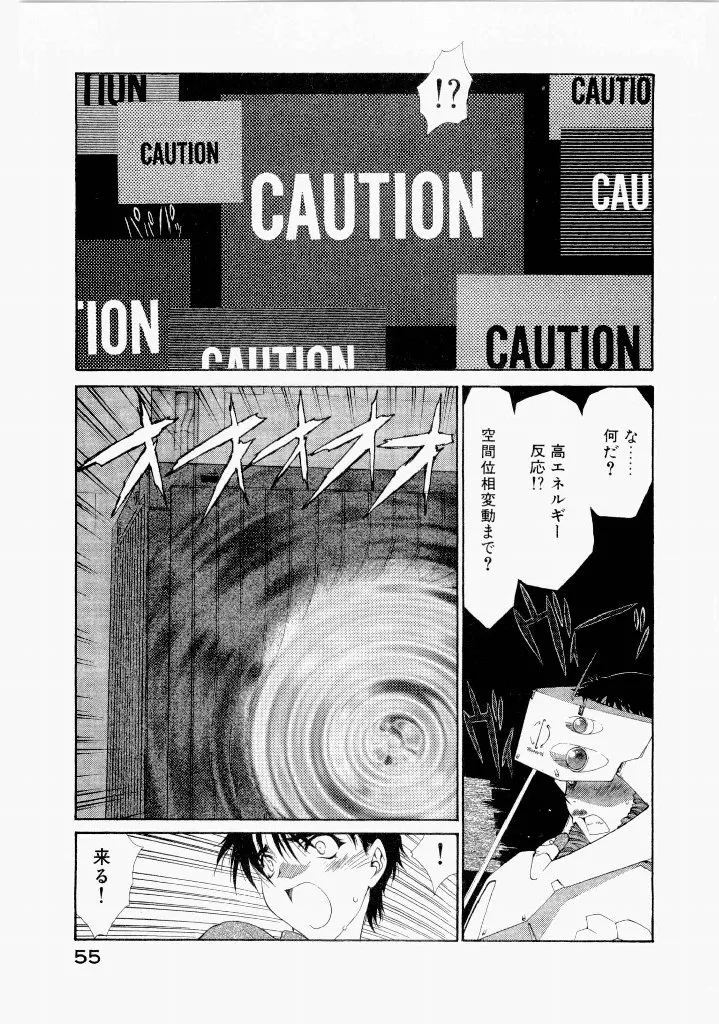 [(Utatane Hiroyuki)]Seraphic Feather 07 Page 59