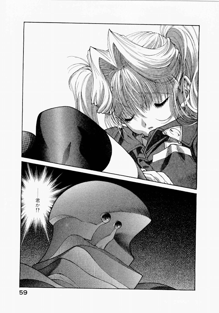 [(Utatane Hiroyuki)]Seraphic Feather 07 Page 63