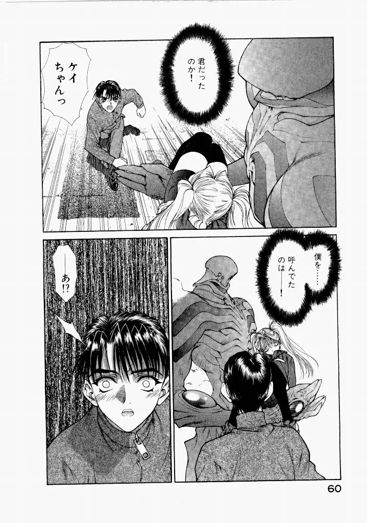 [(Utatane Hiroyuki)]Seraphic Feather 07 Page 64