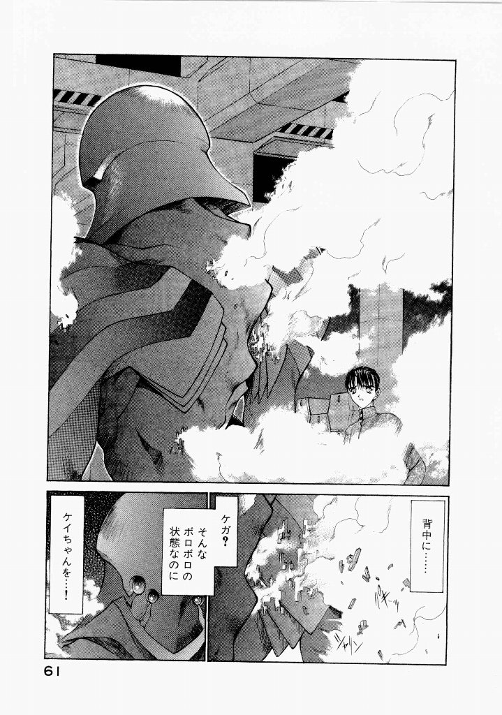 [(Utatane Hiroyuki)]Seraphic Feather 07 Page 65