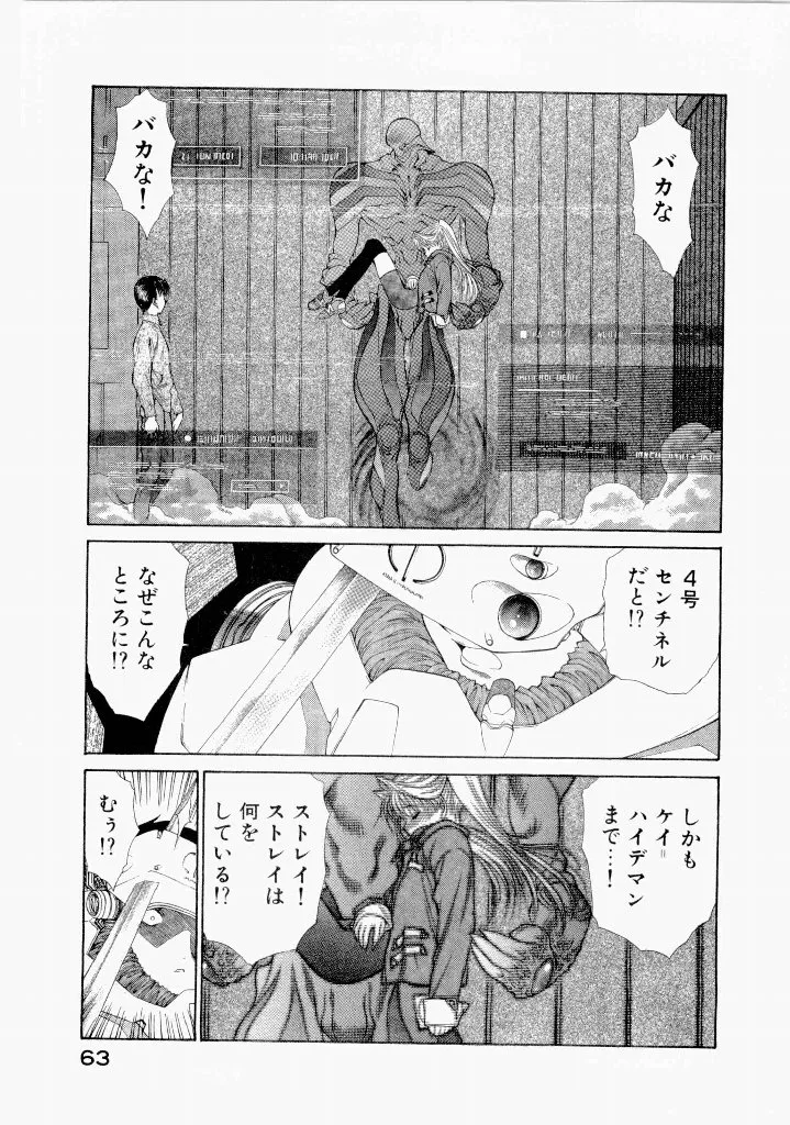 [(Utatane Hiroyuki)]Seraphic Feather 07 Page 67