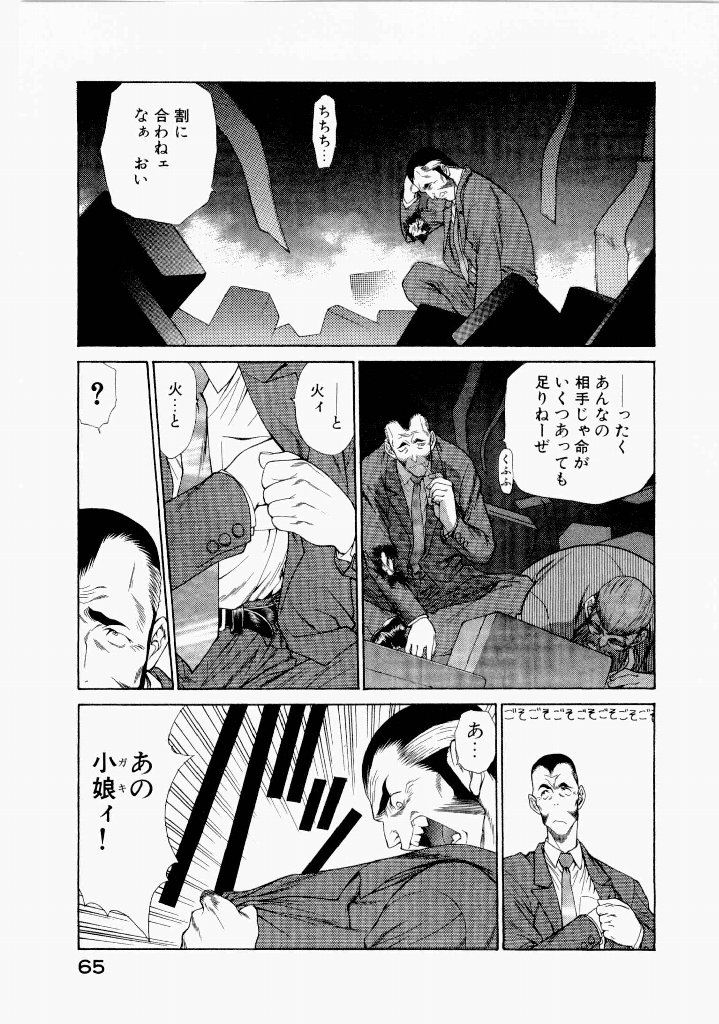 [(Utatane Hiroyuki)]Seraphic Feather 07 Page 69