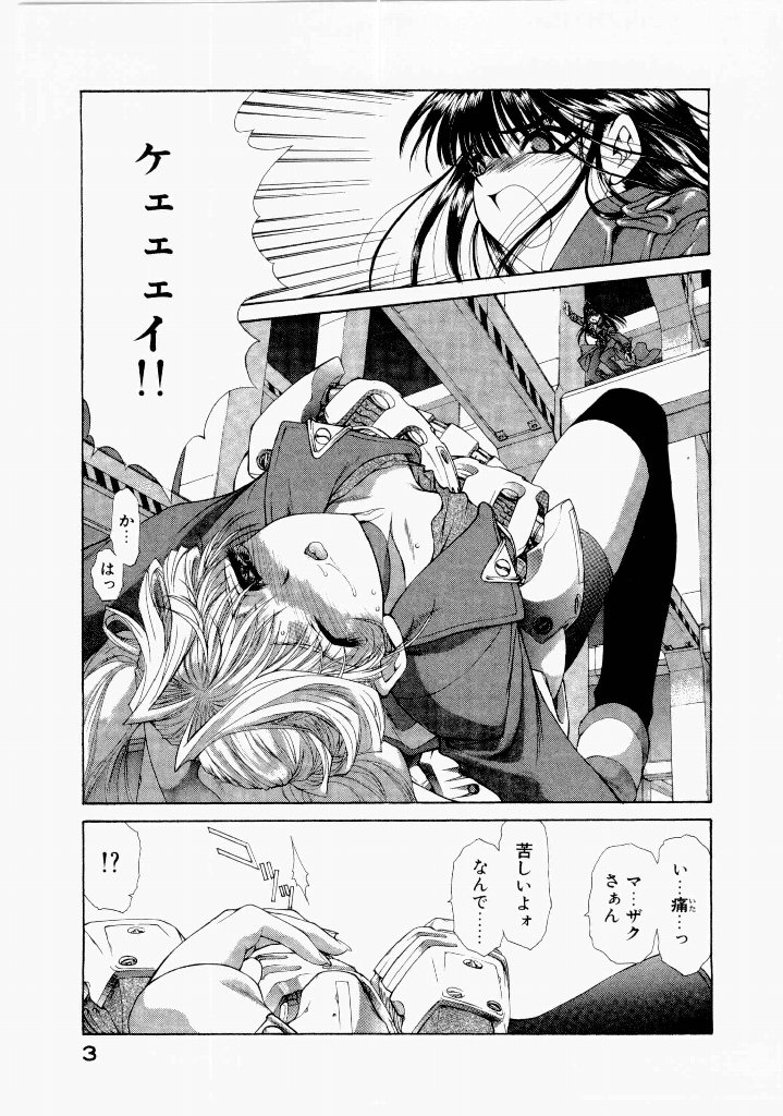 [(Utatane Hiroyuki)]Seraphic Feather 07 Page 7