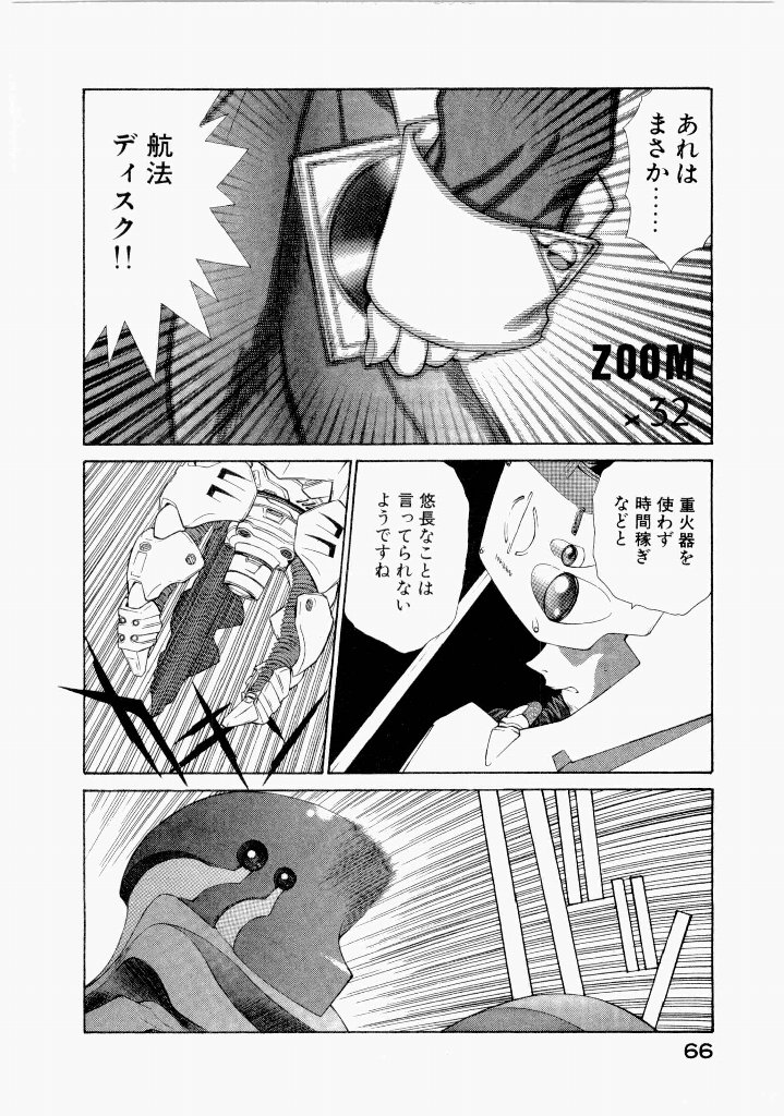 [(Utatane Hiroyuki)]Seraphic Feather 07 Page 70