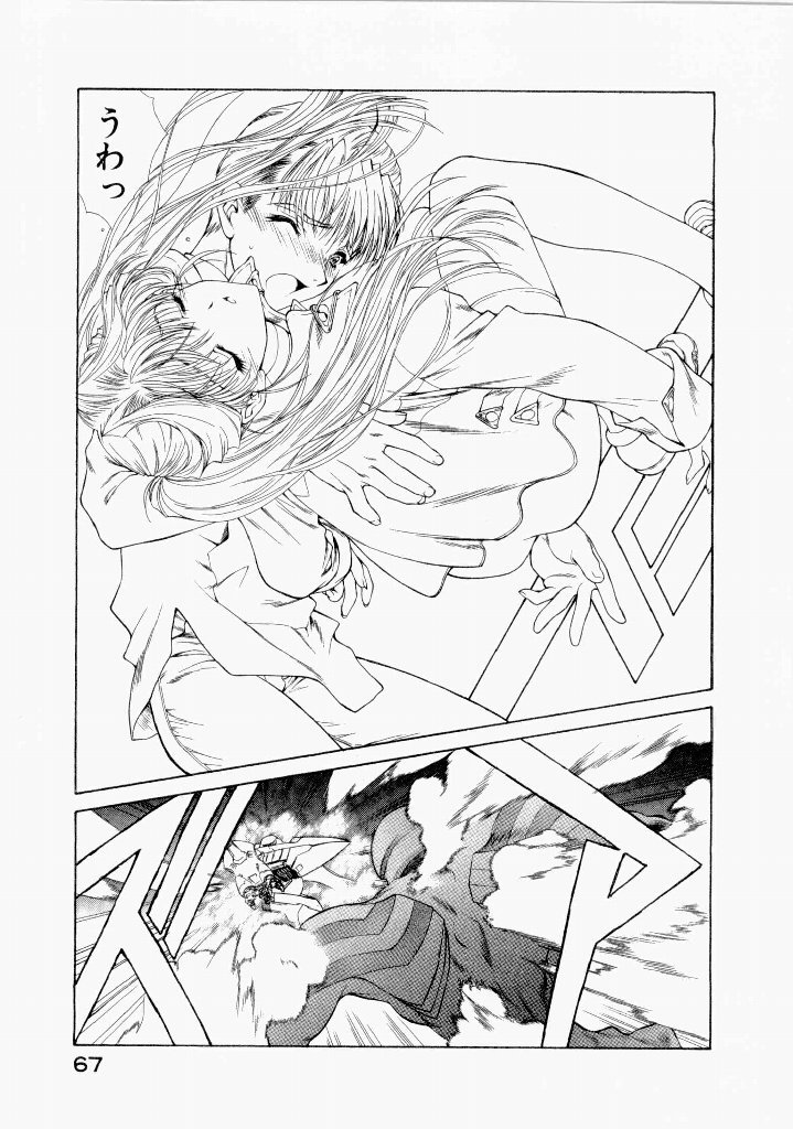[(Utatane Hiroyuki)]Seraphic Feather 07 Page 71