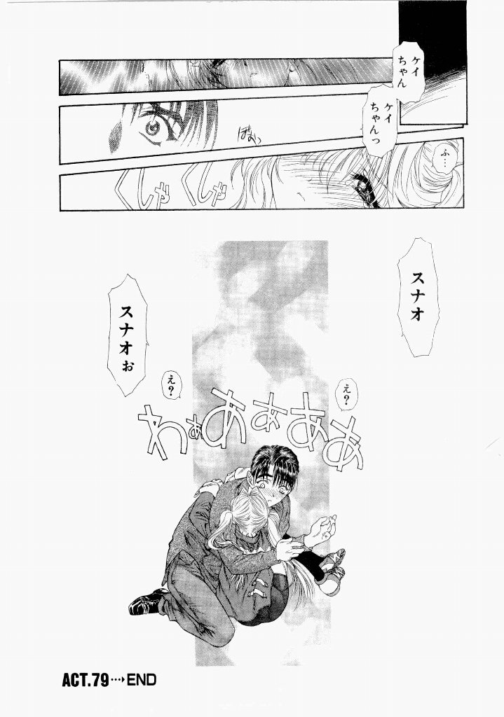 [(Utatane Hiroyuki)]Seraphic Feather 07 Page 72