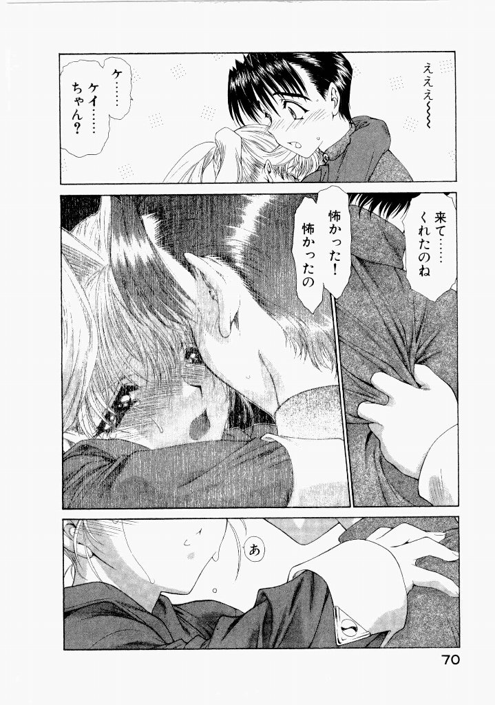 [(Utatane Hiroyuki)]Seraphic Feather 07 Page 74
