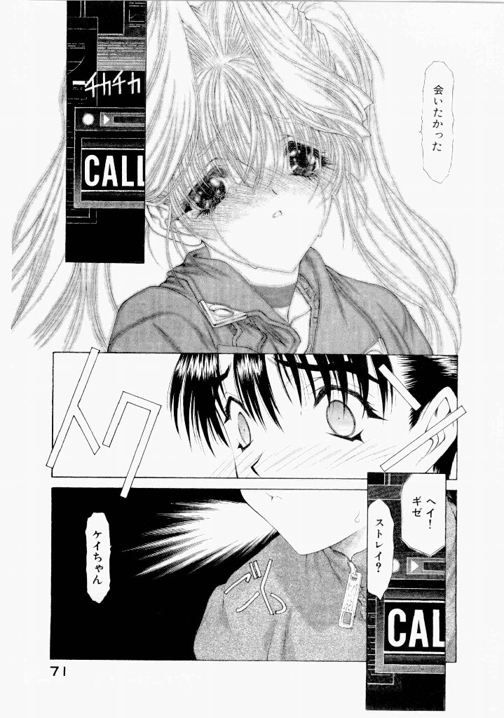 [(Utatane Hiroyuki)]Seraphic Feather 07 Page 75