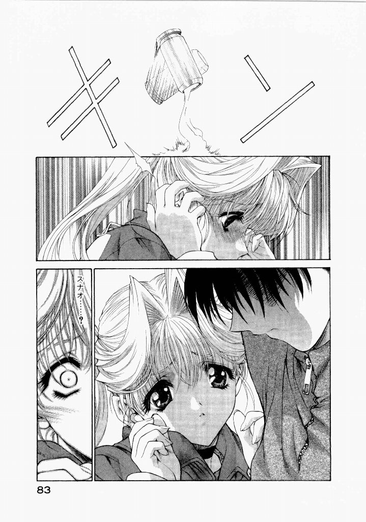 [(Utatane Hiroyuki)]Seraphic Feather 07 Page 87