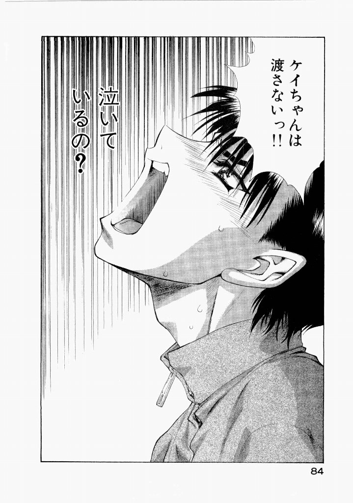 [(Utatane Hiroyuki)]Seraphic Feather 07 Page 88