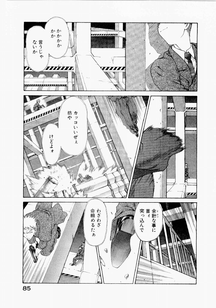 [(Utatane Hiroyuki)]Seraphic Feather 07 Page 89