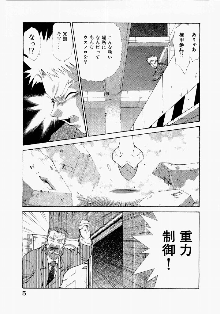 [(Utatane Hiroyuki)]Seraphic Feather 07 Page 9