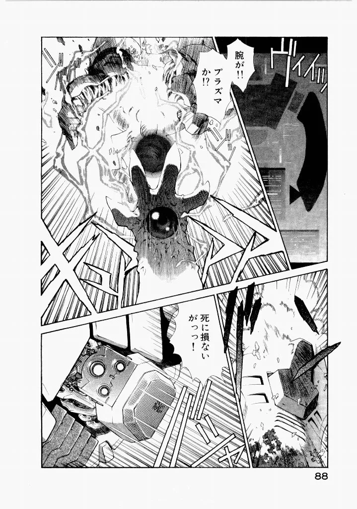[(Utatane Hiroyuki)]Seraphic Feather 07 Page 92