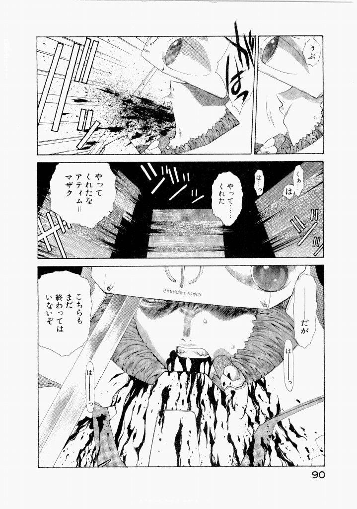 [(Utatane Hiroyuki)]Seraphic Feather 07 Page 94