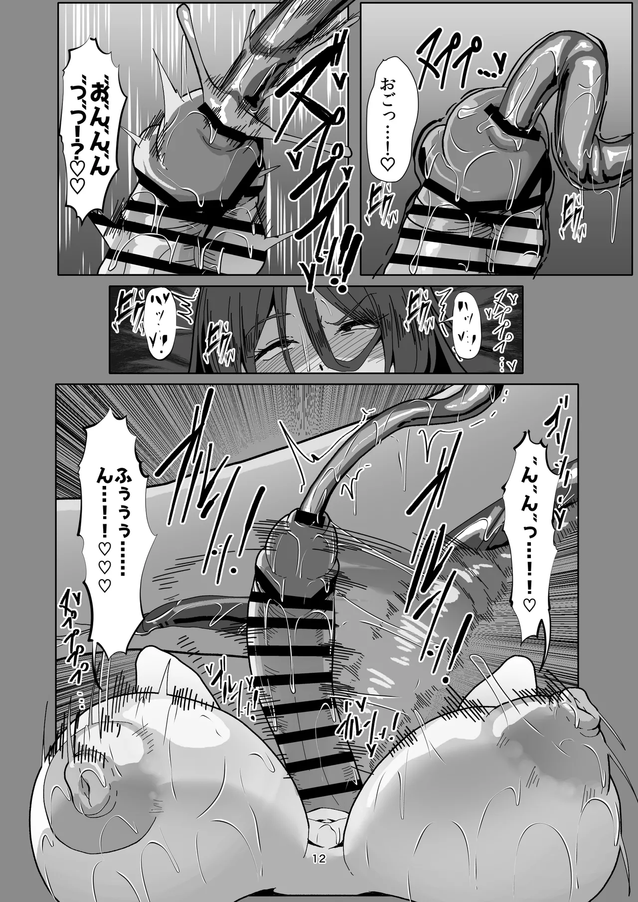 [Totsugeki! Tonari no Hijoushoku!! (Buuta)]Hikikomori no Nipple Fuck Shippaidan 2[chinese][机翻] Page 12
