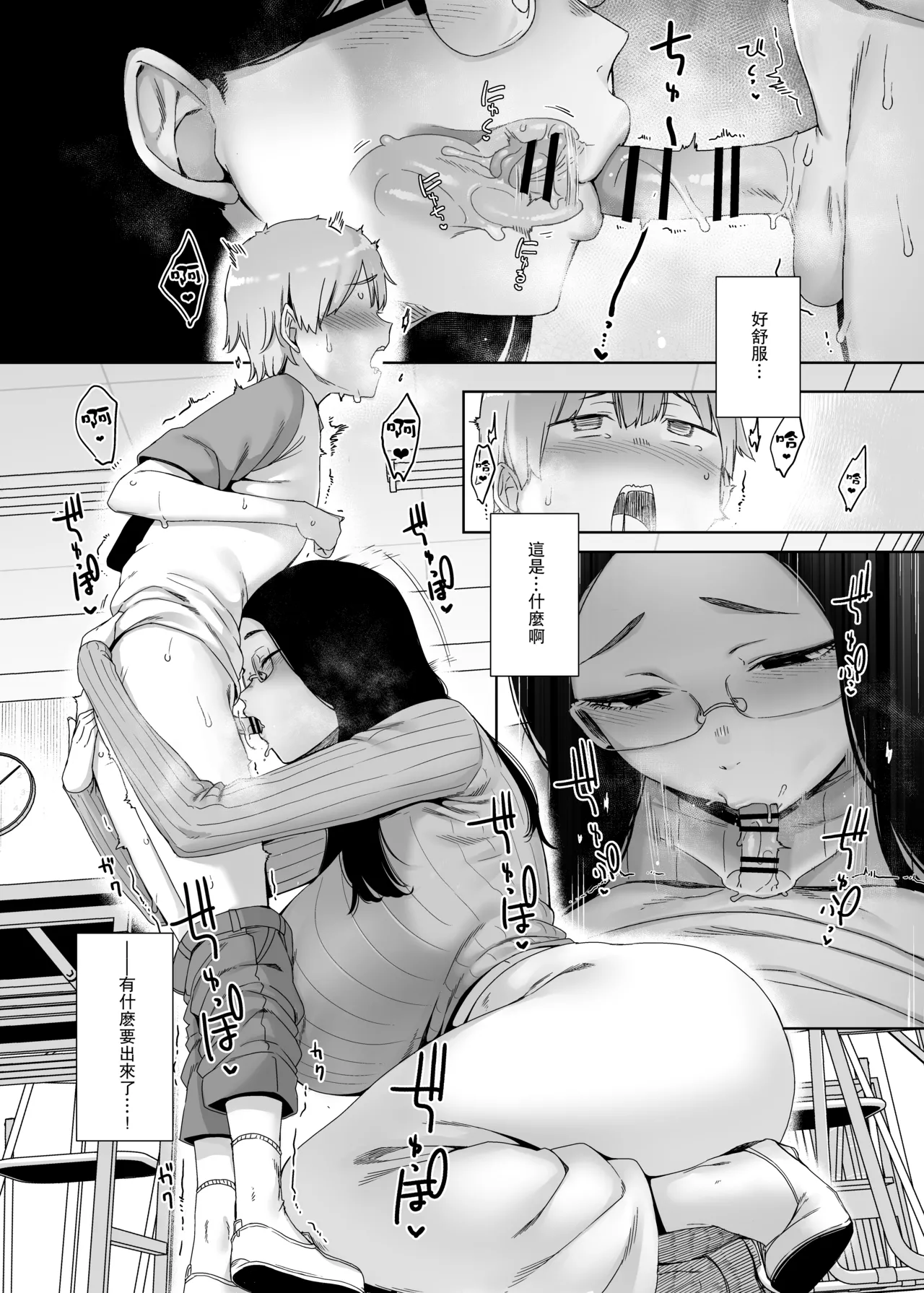 [Nanbou Hitogakushiki (Nakamura Regura)]Henkyou no Ai[Chinese] [瓜皮汉化] [Digital] Page 14