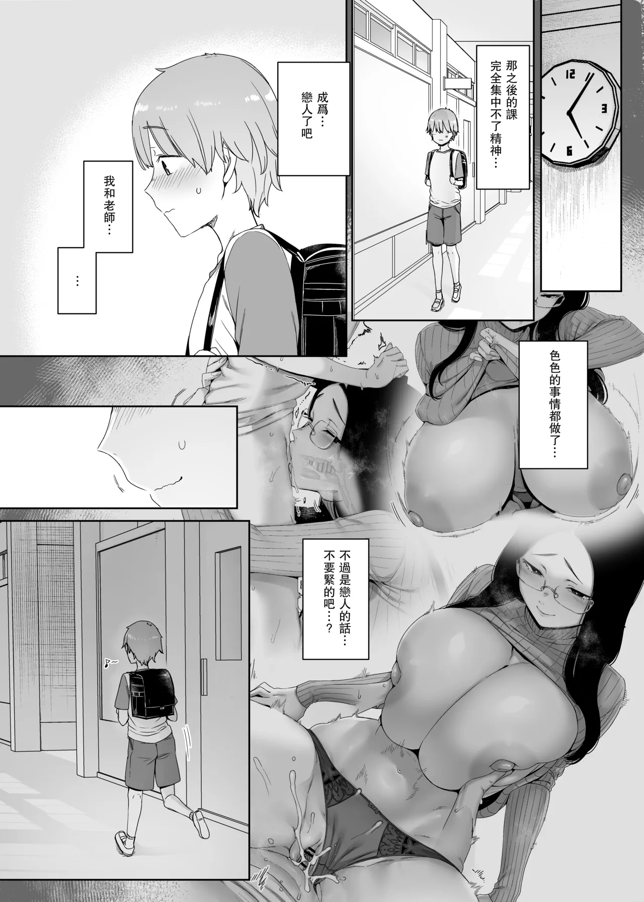 [Nanbou Hitogakushiki (Nakamura Regura)]Henkyou no Ai[Chinese] [瓜皮汉化] [Digital] Page 25