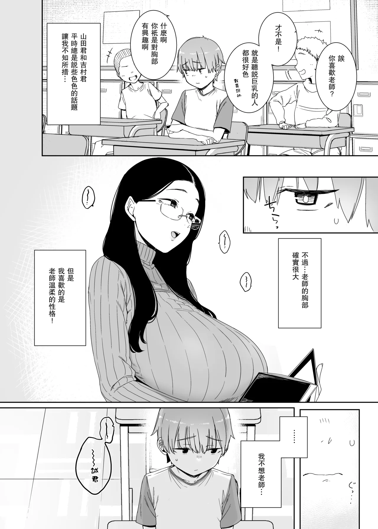 [Nanbou Hitogakushiki (Nakamura Regura)]Henkyou no Ai[Chinese] [瓜皮汉化] [Digital] Page 3