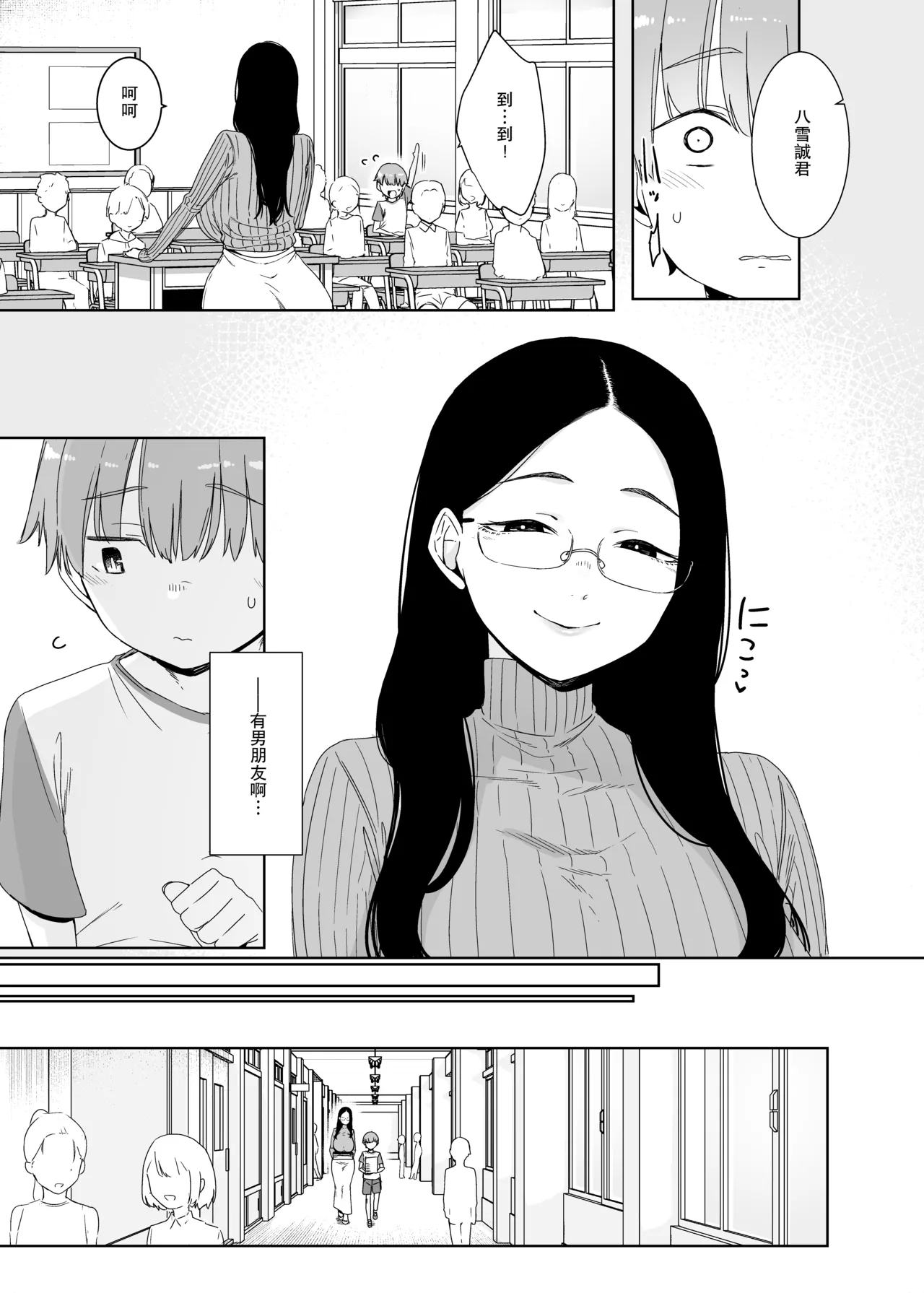 [Nanbou Hitogakushiki (Nakamura Regura)]Henkyou no Ai[Chinese] [瓜皮汉化] [Digital] Page 4