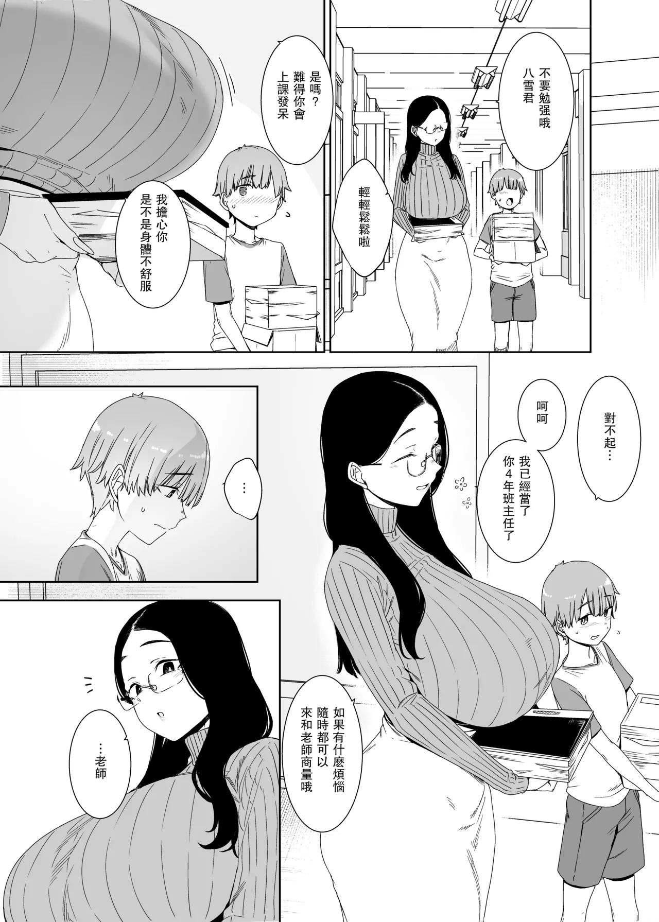 [Nanbou Hitogakushiki (Nakamura Regura)]Henkyou no Ai[Chinese] [瓜皮汉化] [Digital] Page 5
