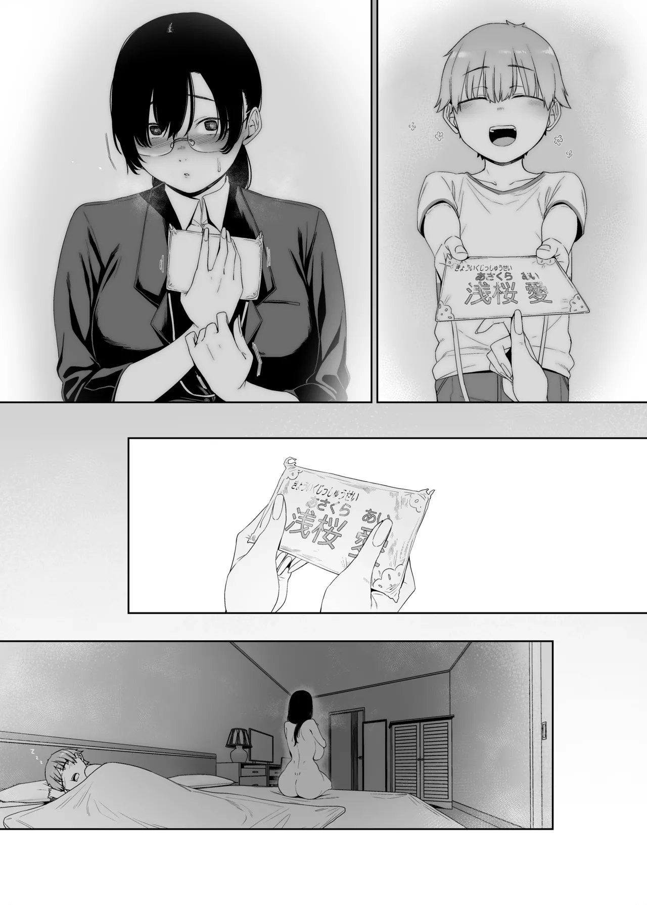 [Nanbou Hitogakushiki (Nakamura Regura)]Henkyou no Ai[Chinese] [瓜皮汉化] [Digital] Page 57