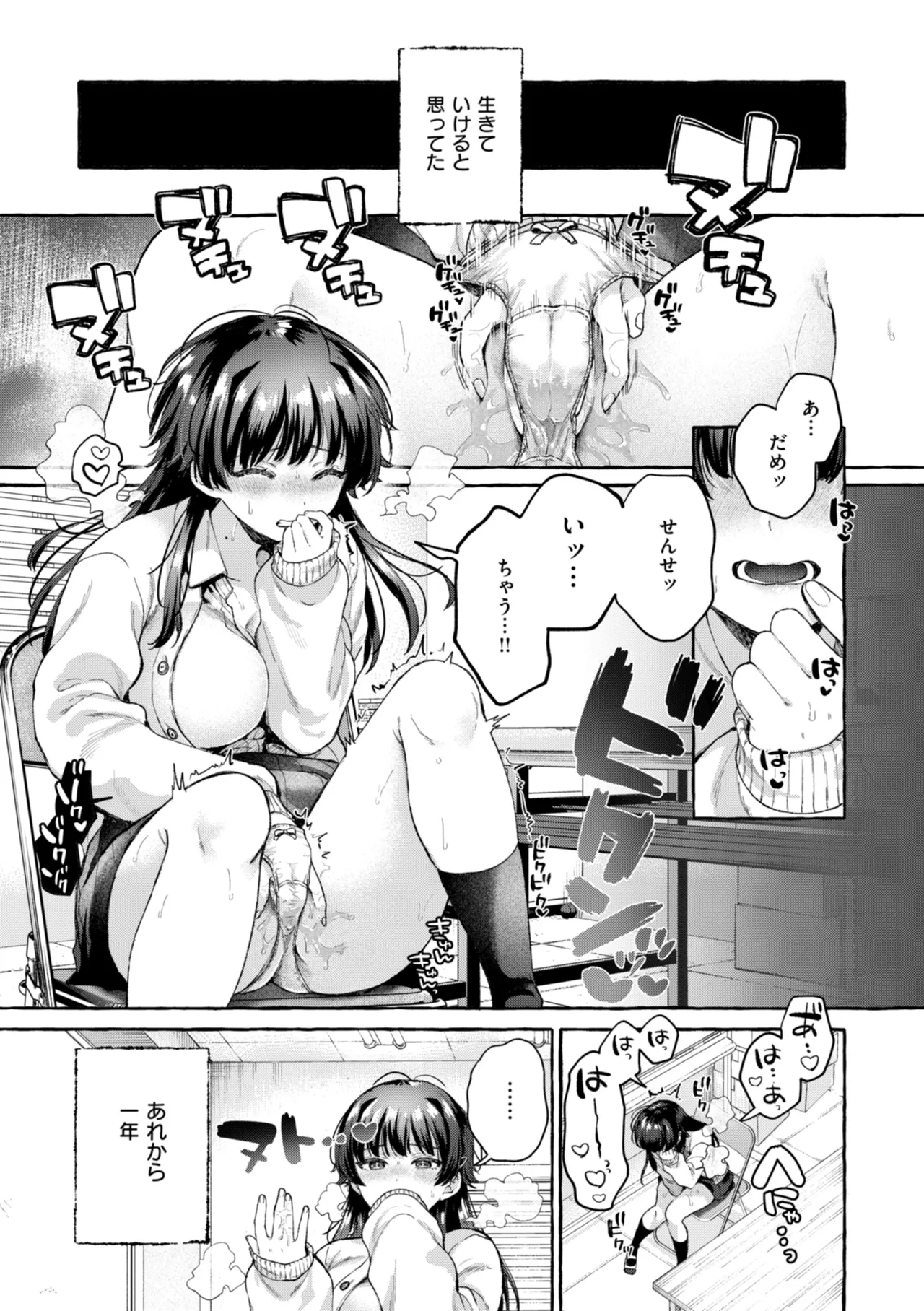 [SenakaGashiri]Ai o Sosoide - Love inside me[Digital] Page 101
