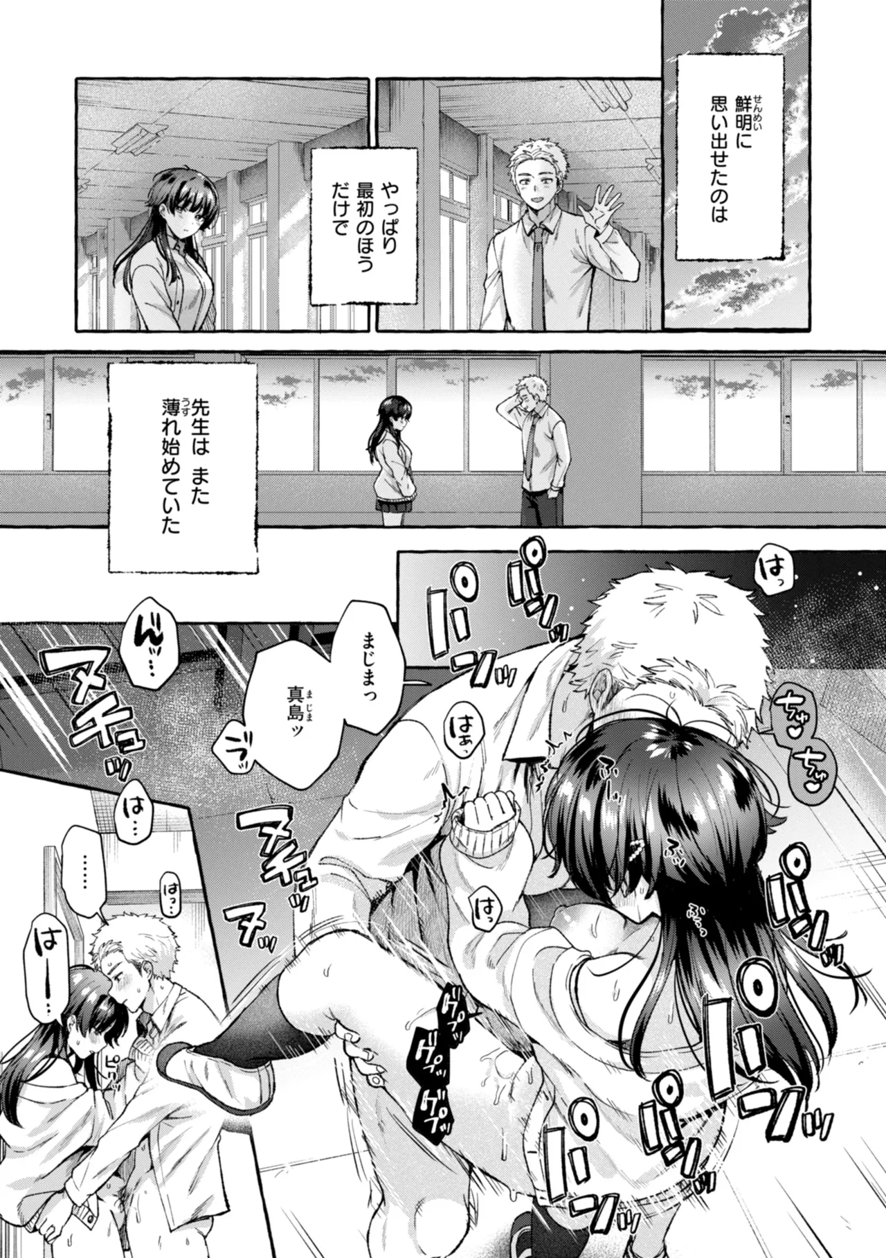 [SenakaGashiri]Ai o Sosoide - Love inside me[Digital] Page 119