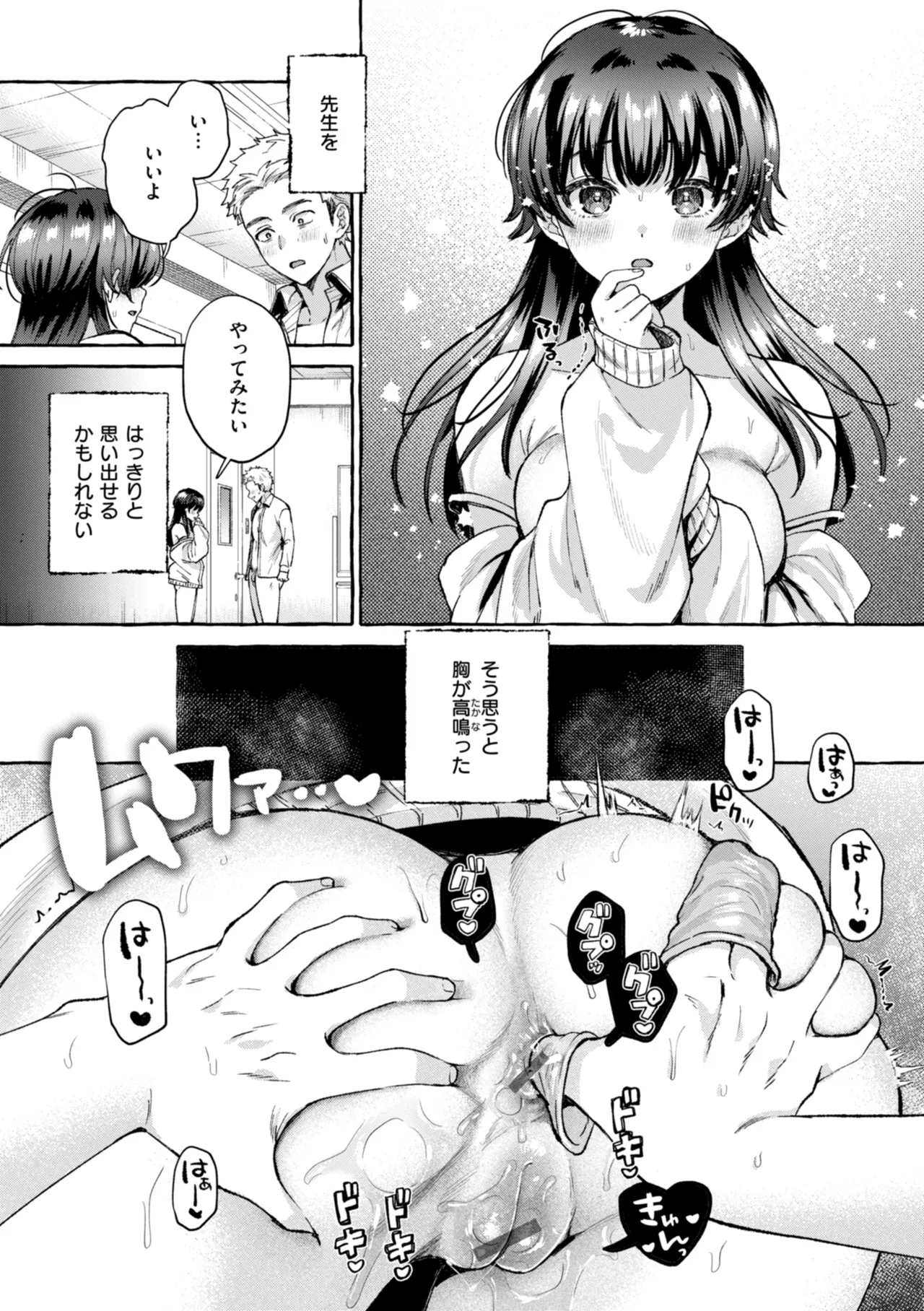 [SenakaGashiri]Ai o Sosoide - Love inside me[Digital] Page 121
