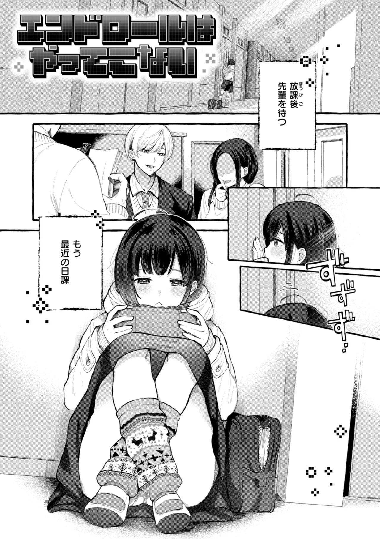 [SenakaGashiri]Ai o Sosoide - Love inside me[Digital] Page 129