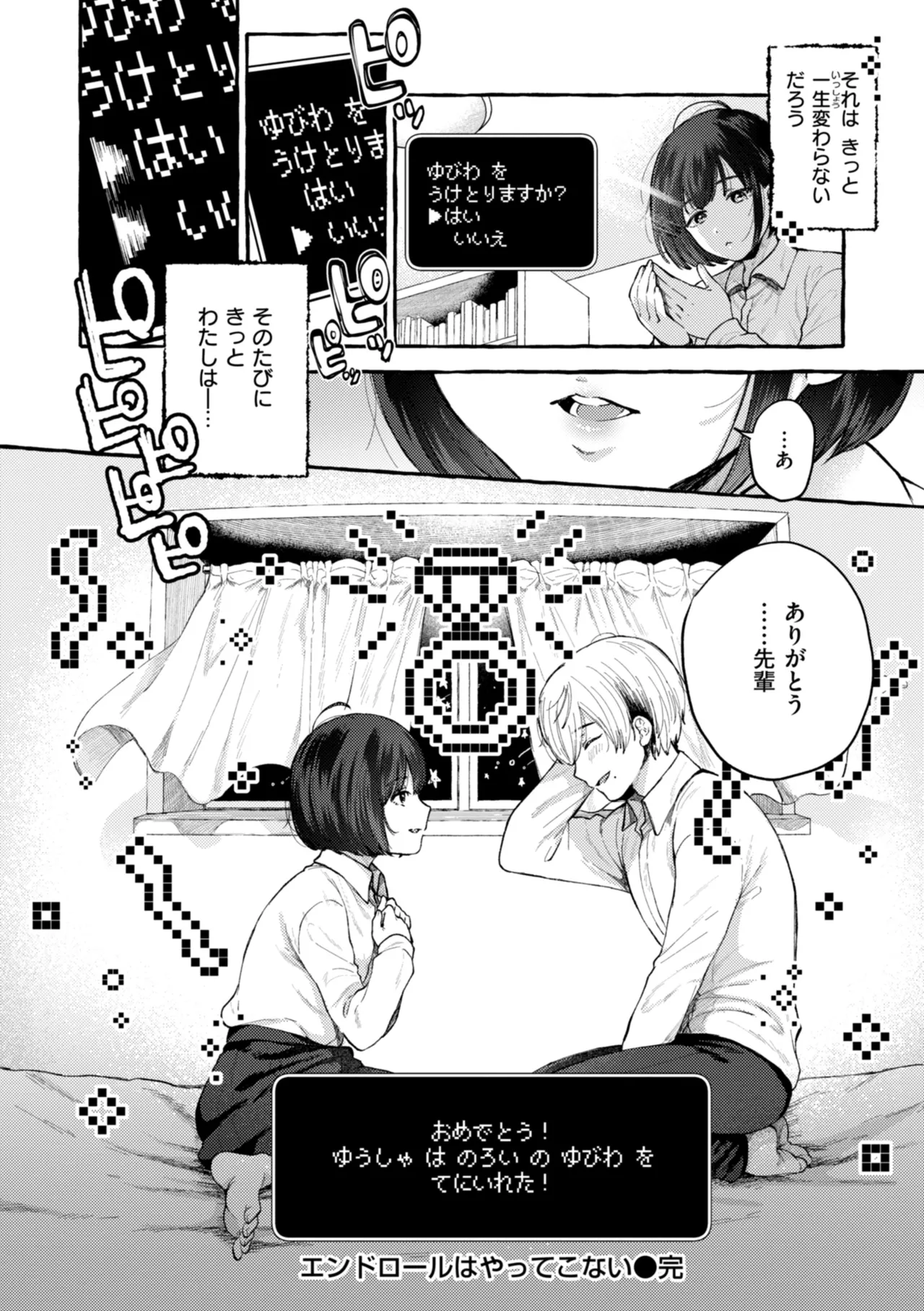 [SenakaGashiri]Ai o Sosoide - Love inside me[Digital] Page 148