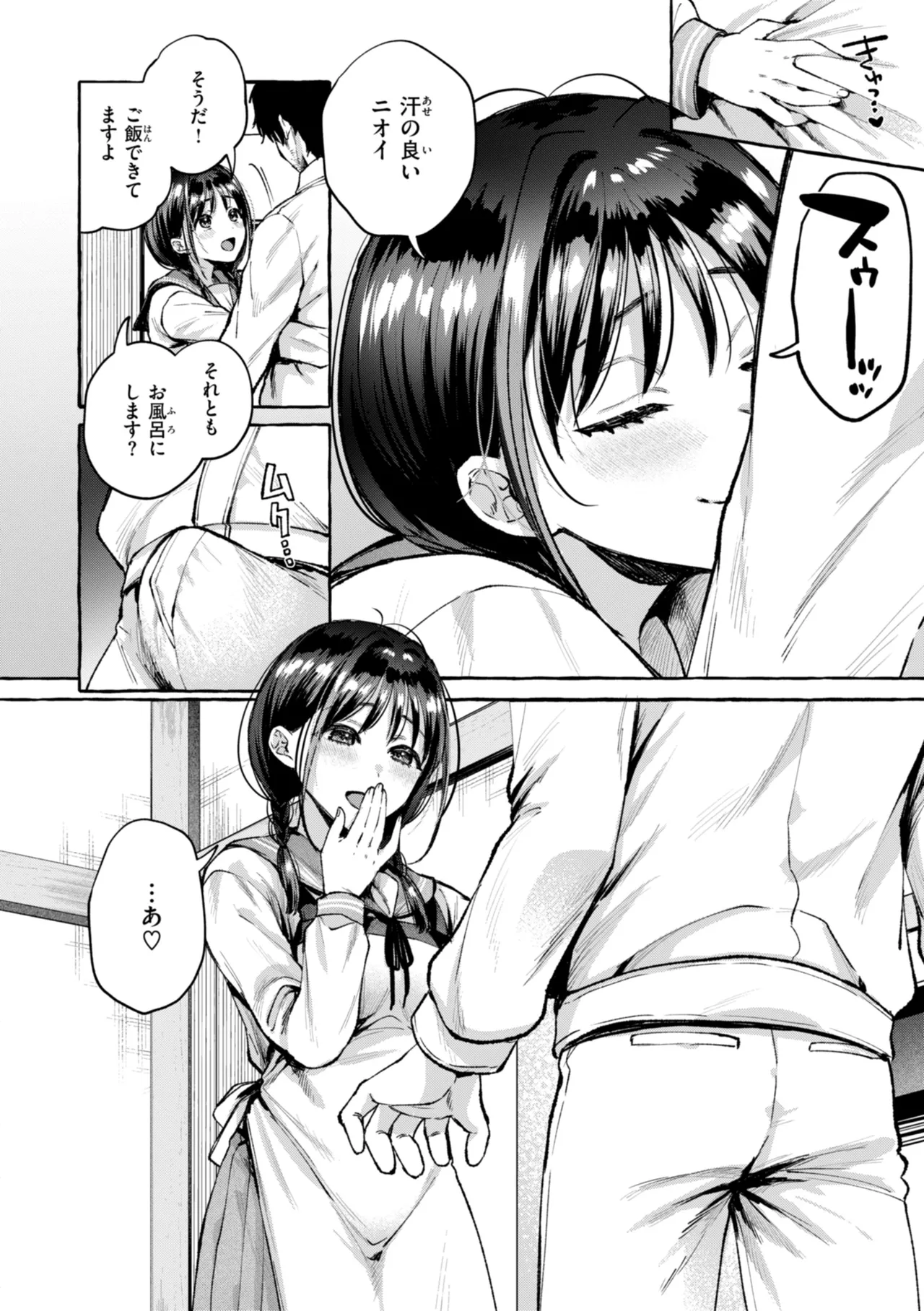 [SenakaGashiri]Ai o Sosoide - Love inside me[Digital] Page 150