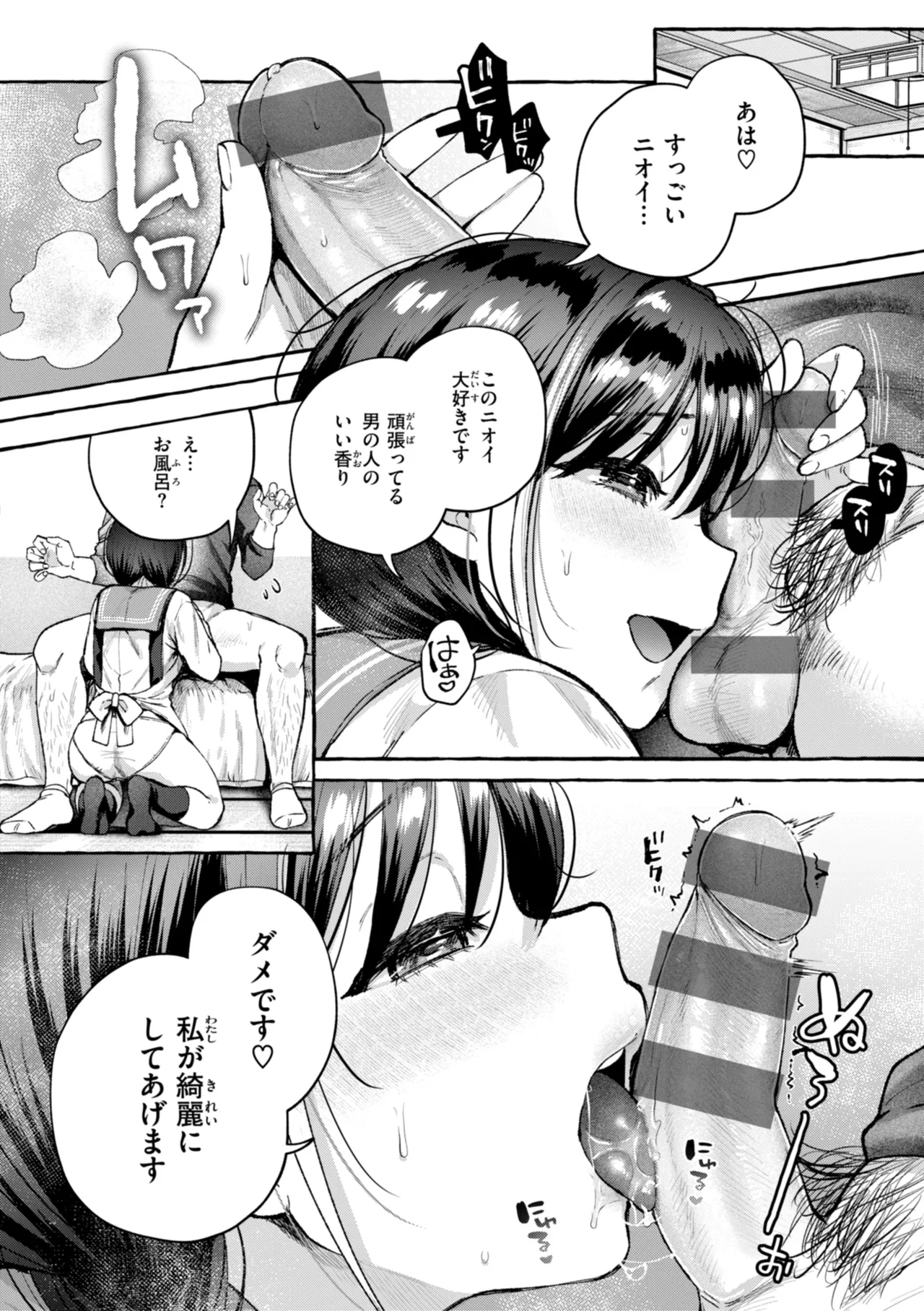 [SenakaGashiri]Ai o Sosoide - Love inside me[Digital] Page 152