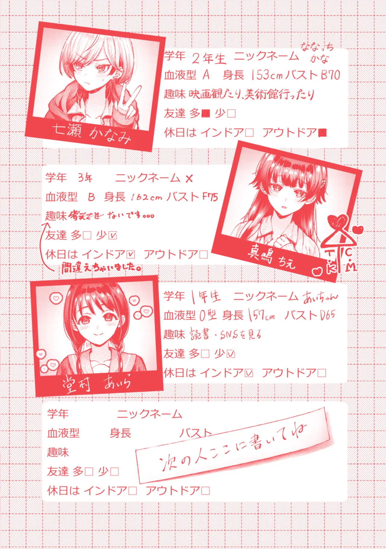 [SenakaGashiri]Ai o Sosoide - Love inside me[Digital] Page 164