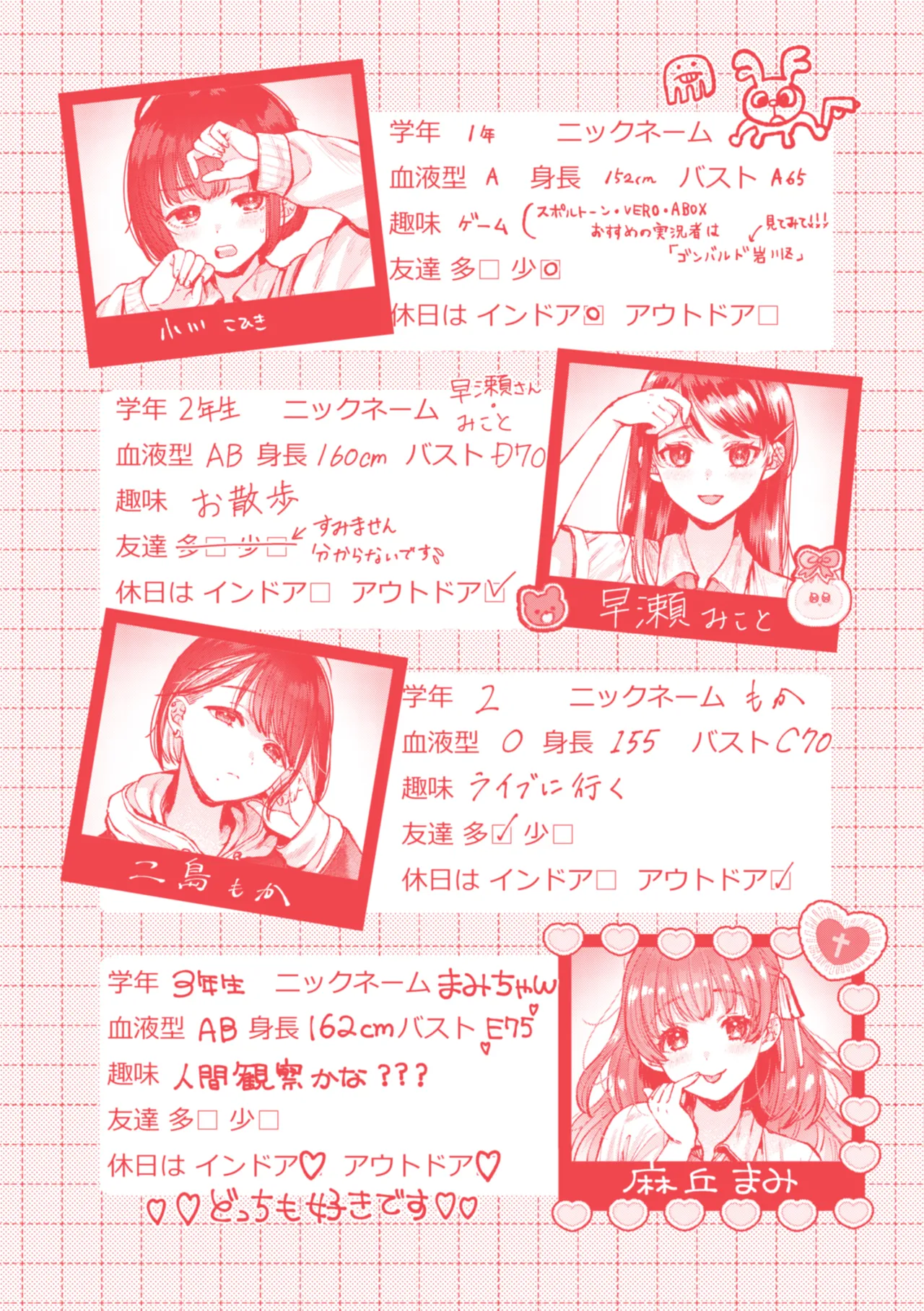 [SenakaGashiri]Ai o Sosoide - Love inside me[Digital] Page 165