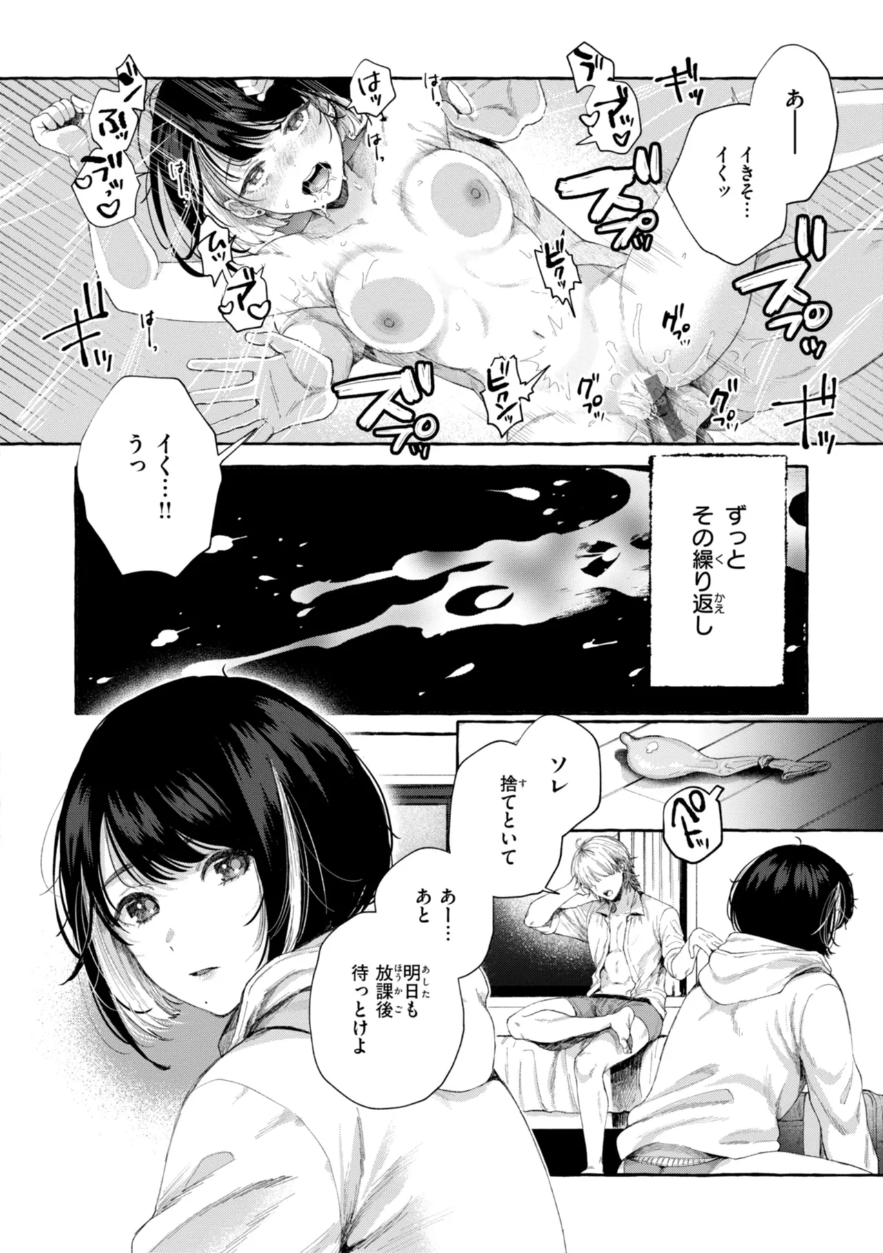 [SenakaGashiri]Ai o Sosoide - Love inside me[Digital] Page 28
