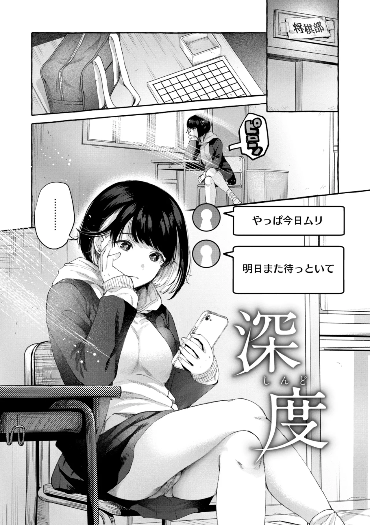 [SenakaGashiri]Ai o Sosoide - Love inside me[Digital] Page 29