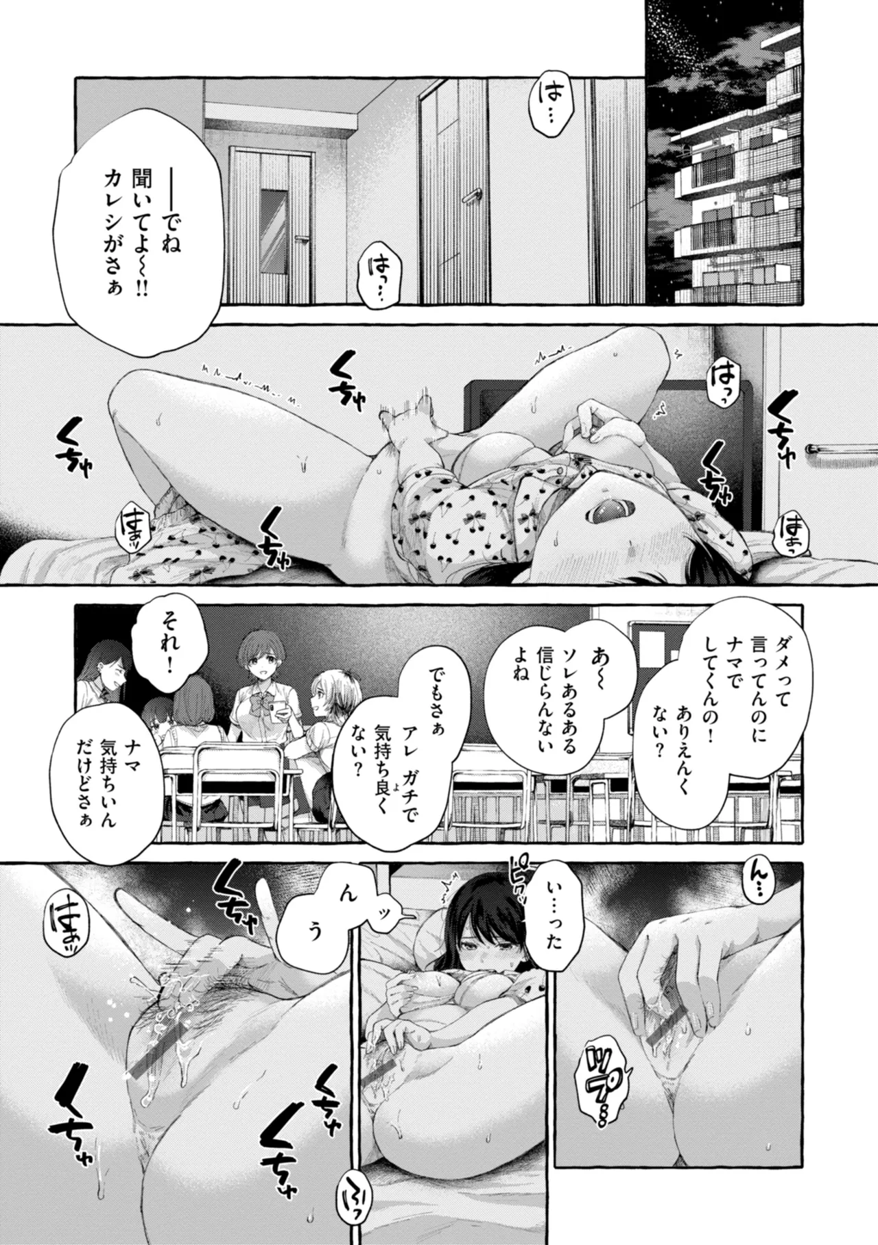 [SenakaGashiri]Ai o Sosoide - Love inside me[Digital] Page 3